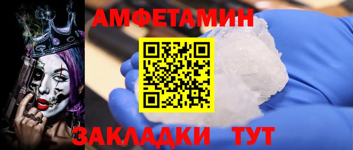 АМФ Розовый Донецк