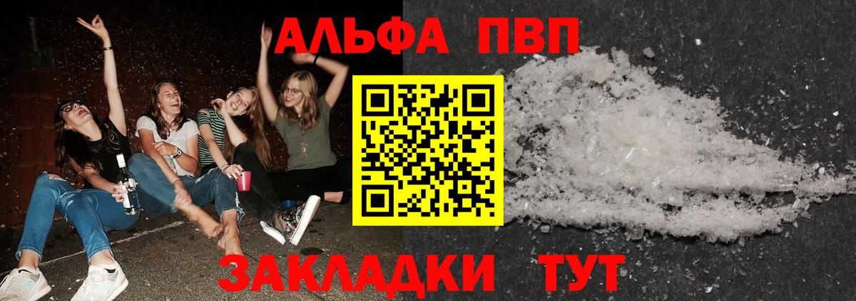 Донецк  A-PVP кристаллы  Alpha-PVP  Alfa_PVP мука  Вход с VPN  Alpha PVP Crystall 