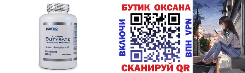 БУТИРАТ жидкий экстази  darknet Telegram  Донецк 