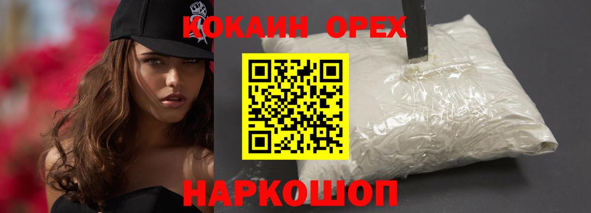 Донецк  COCAIN  Вход с VPN  наркотики  Кокаин Columbia 