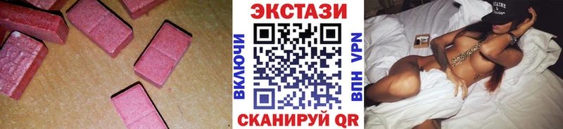 ЭКСТАЗИ 250 мг  Донецк 