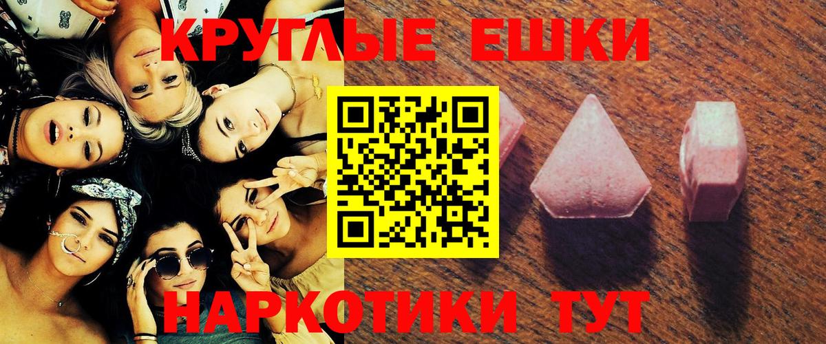 Ecstasy круглые  ЭКСТАЗИ 280мг  Донецк  Ecstasy  Вход с VPN 