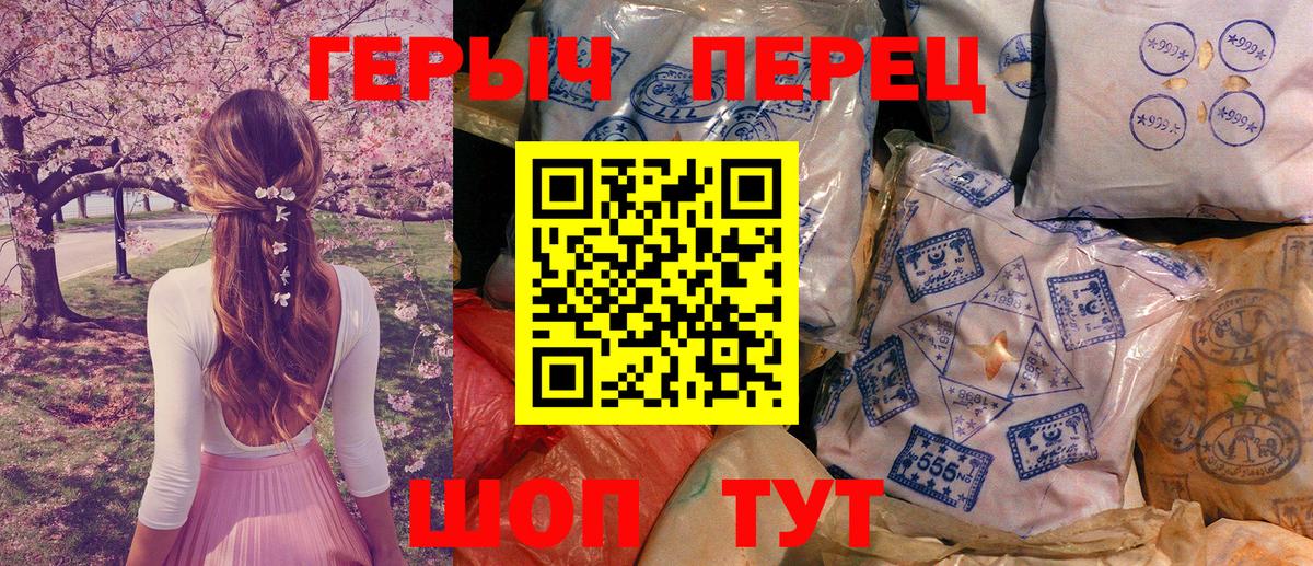 Донецк  ГЕРОИН  Вход с VPN  ГЕРОИН VHQ 
