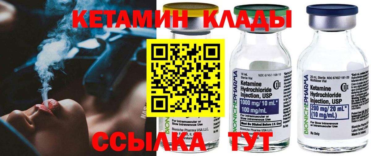 Кетамин VHQ  Вход с VPN  Донецк 