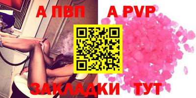 альфа пвп Берёзовский