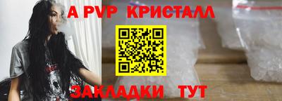 альфа пвп Берёзовский