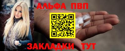 альфа пвп Берёзовский