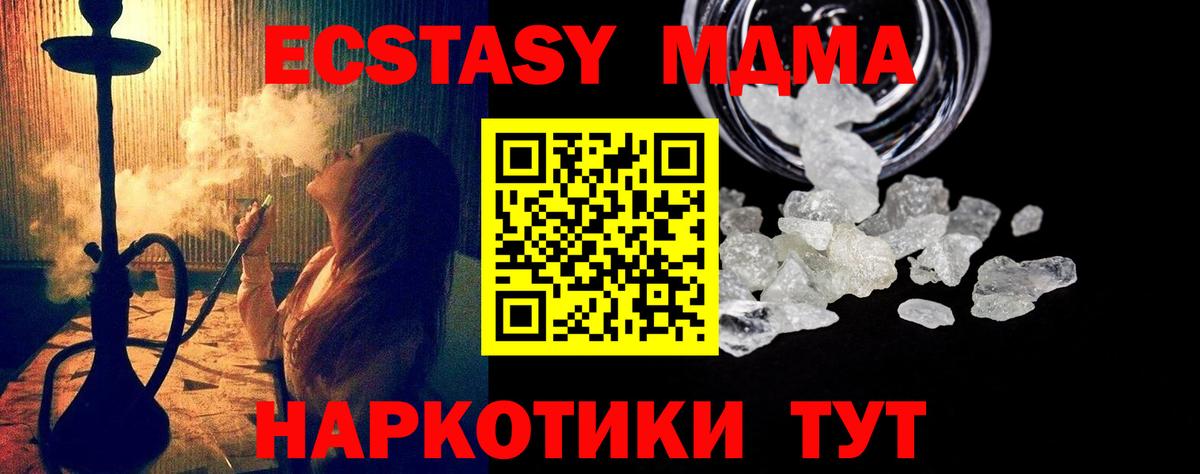 MDMA кристаллы Донецк