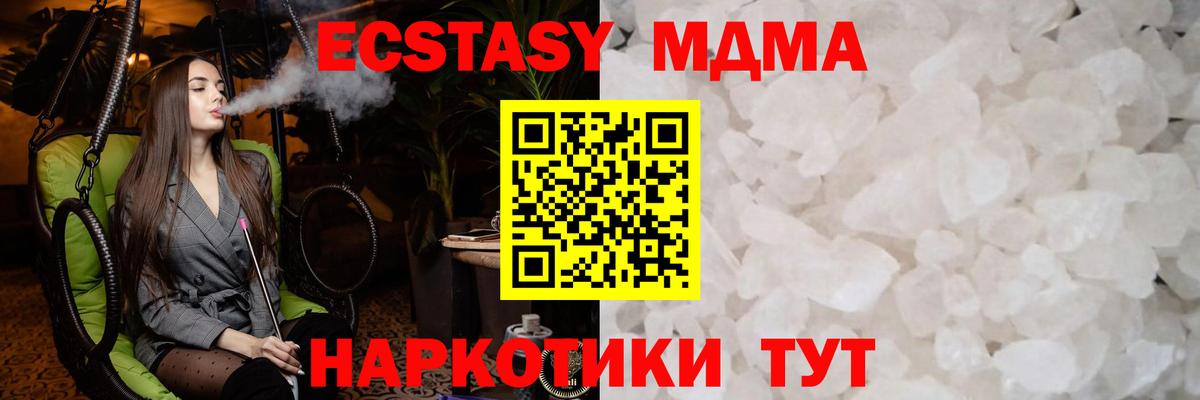 МДМА Molly  МДМА молли  MDMA  Донецк  Вход с VPN 