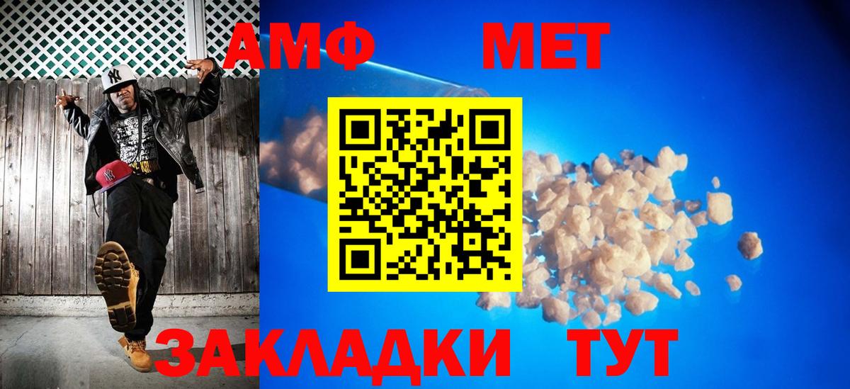 МЕТАМФЕТАМИН витя  Вход с VPN  Донецк 