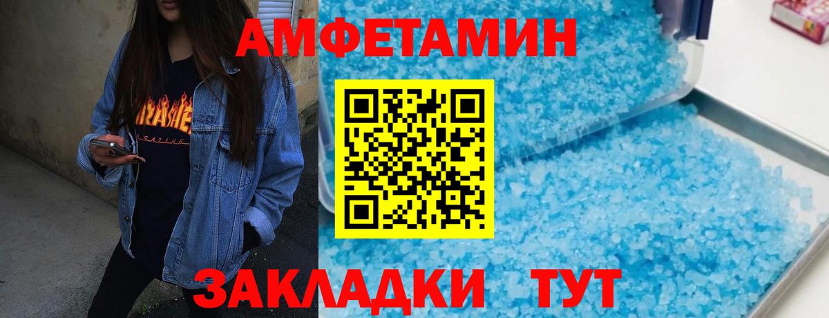 Метамфетамин мет Донецк