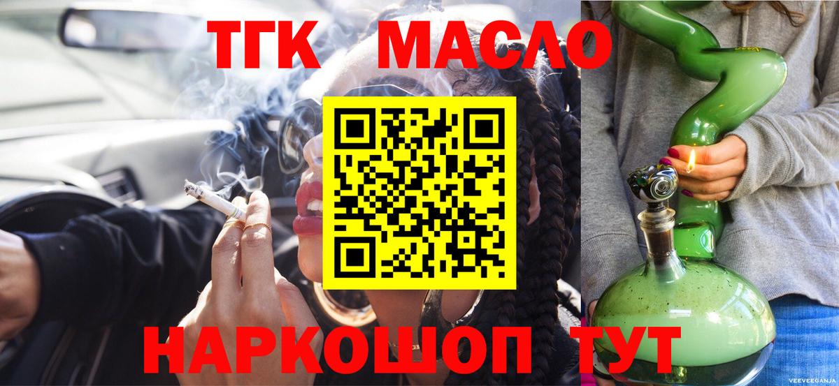 Дистиллят ТГК вейп  Вход с VPN  Донецк  ТГК THC oil 