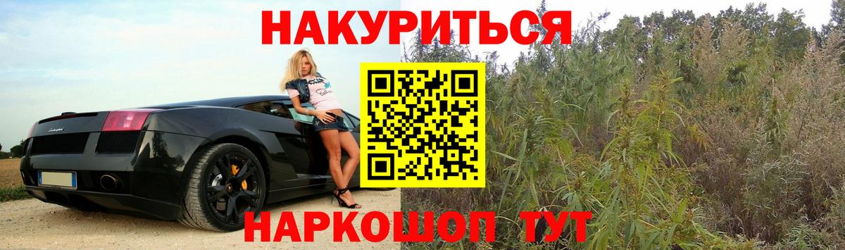 Конопля семена  Бошки марихуана THC 21%  Донецк  МАРИХУАНА White Widow  Вход с VPN 